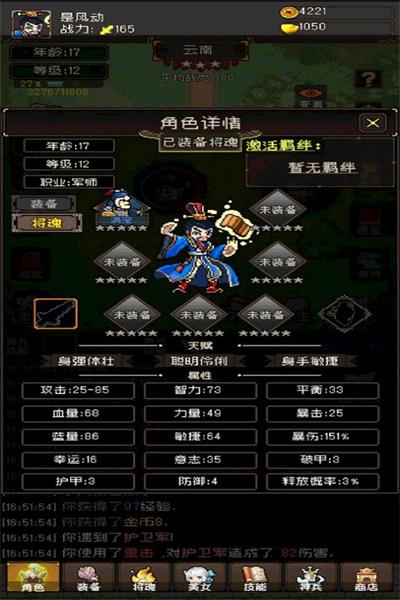 三国无双名将传