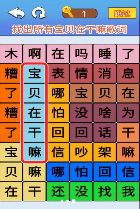 文字极限大挑战免广告