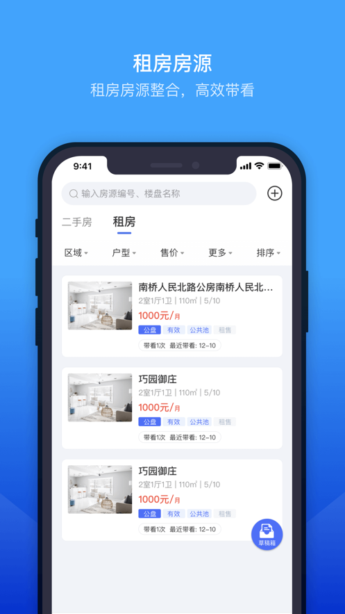 etc门店管理系统