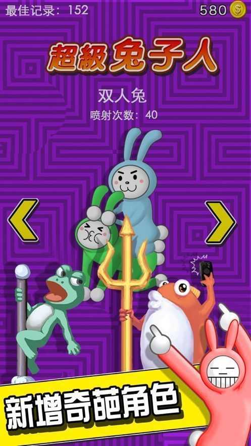 搞笑兔子人(Super Bunny Man)