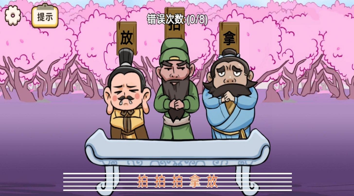 三国梗王游戏