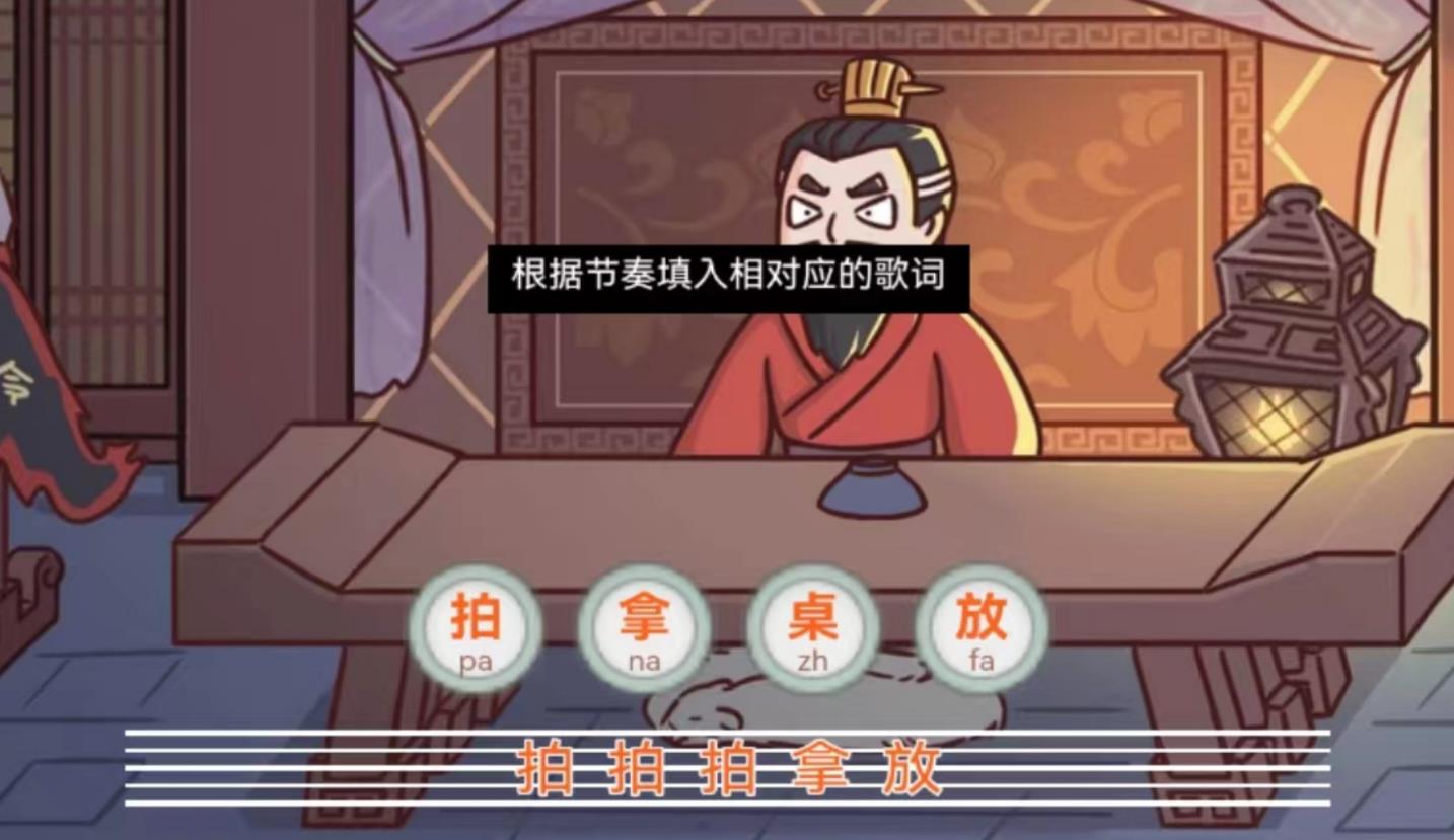 三国梗王游戏