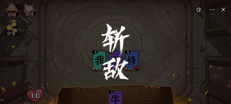 文字攻防战游戏