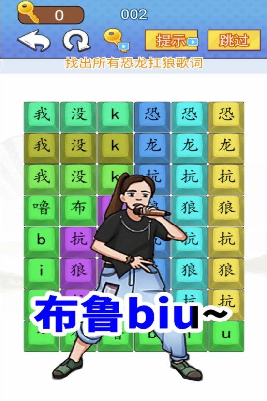 汉字闯关达人游戏