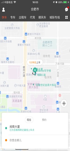 通帆出行网约车