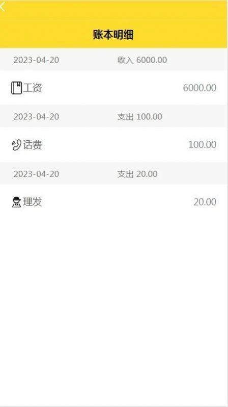 环回app