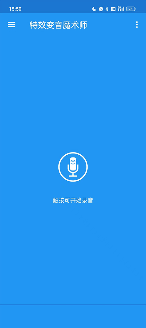 特效变音魔术师官方版app