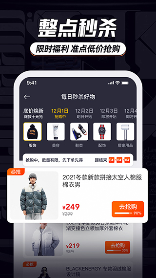 穿搭app