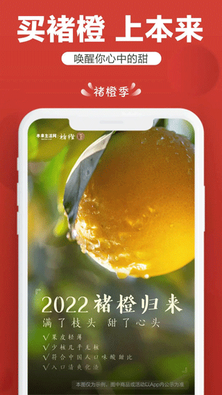 本来生活app