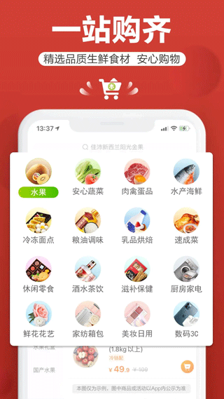 本来生活app