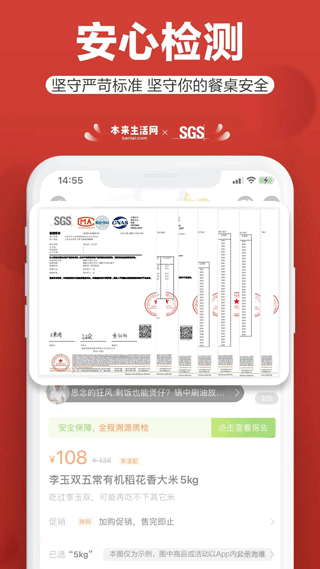 本来生活app