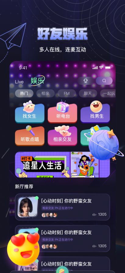 夜曲派对