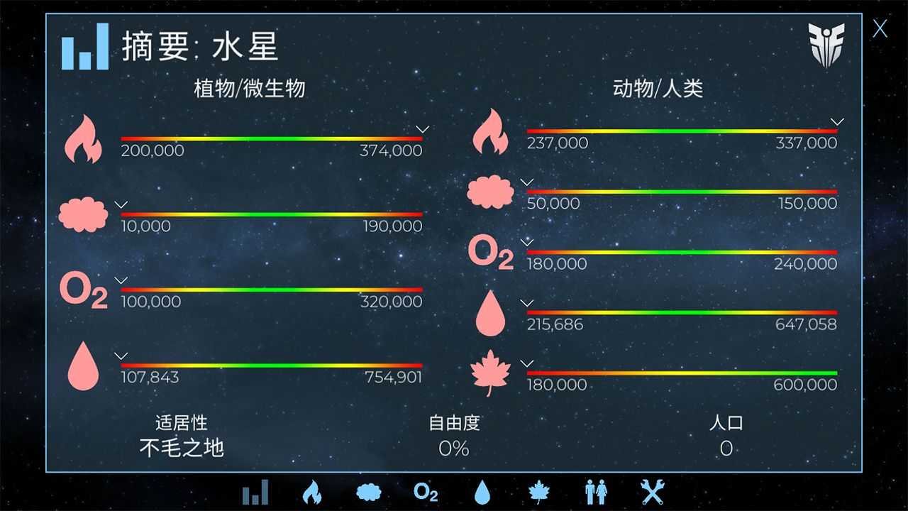 飞跃星球