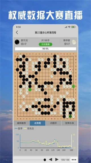 星阵围棋