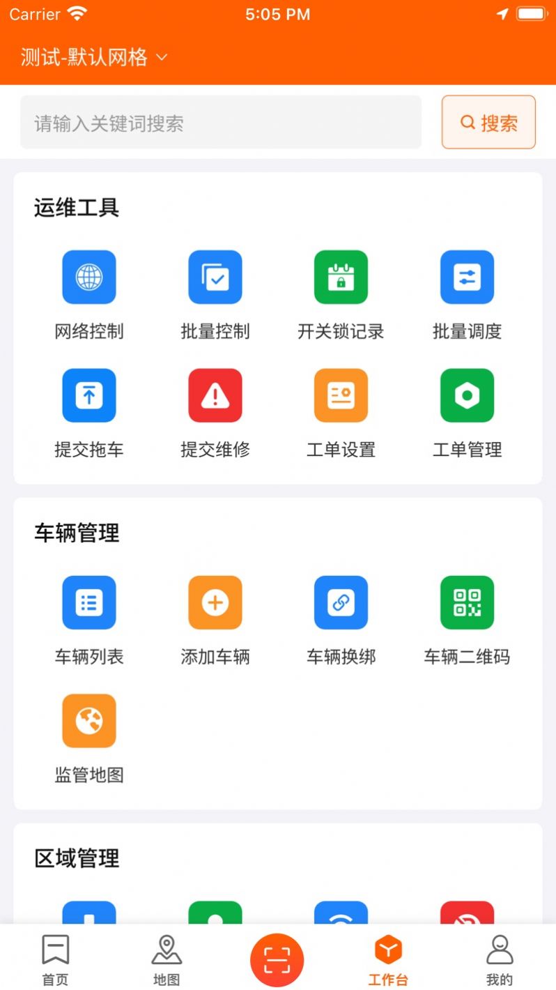 乐迪运维