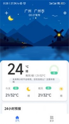 听雨天气预报