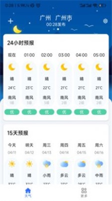 听雨天气预报