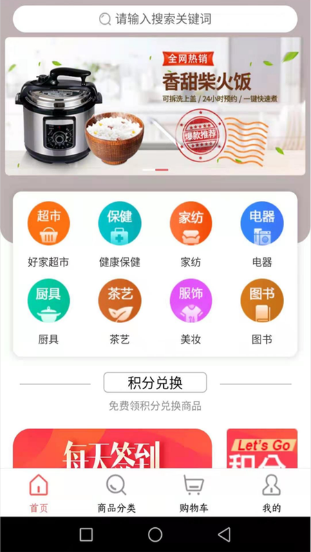 好家优品