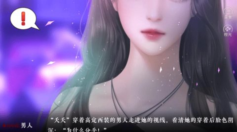 小仙女人设崩了橙光清软版