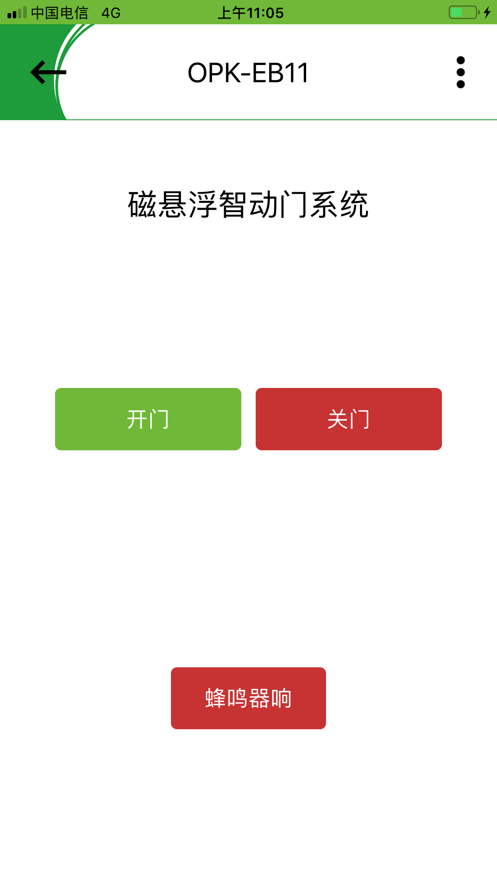 OPK智能家居