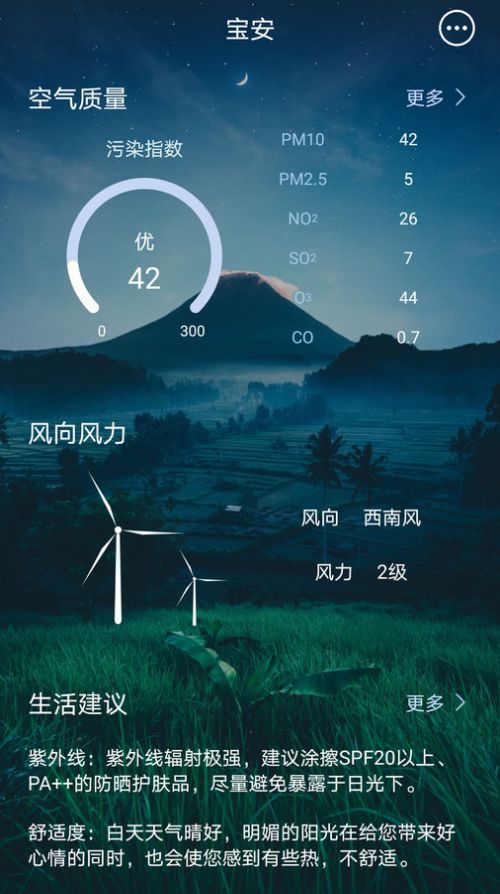 123天气预告