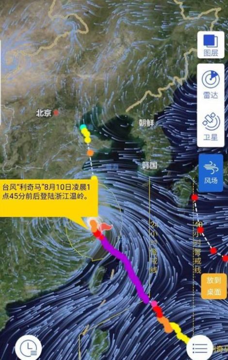 2023台风路径查询系统最新