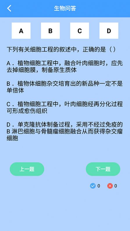 答题状元秀