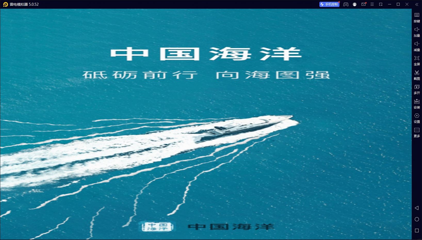 中国海洋