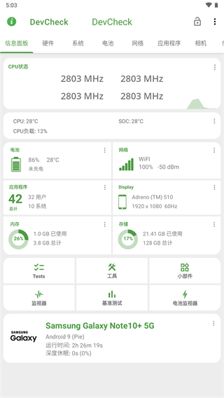 DevCheck官方中文版2023最新版