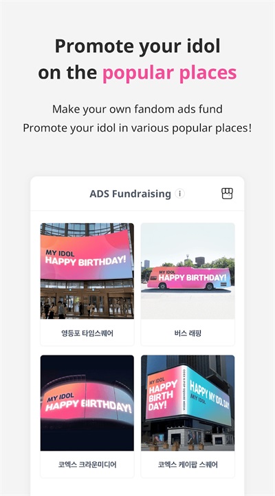 冠军秀app(idolchamp)