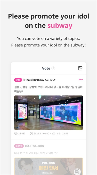 冠军秀app(idolchamp)