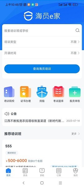 塔课管理系统