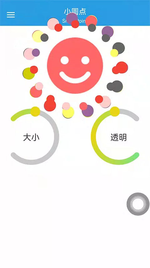 小圆点app安卓版