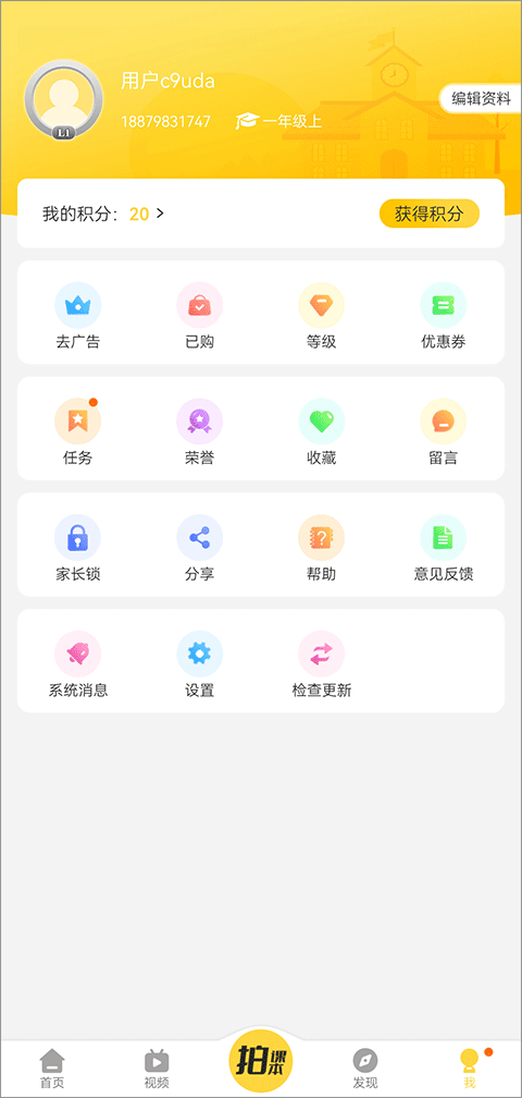 倍速课堂app正版