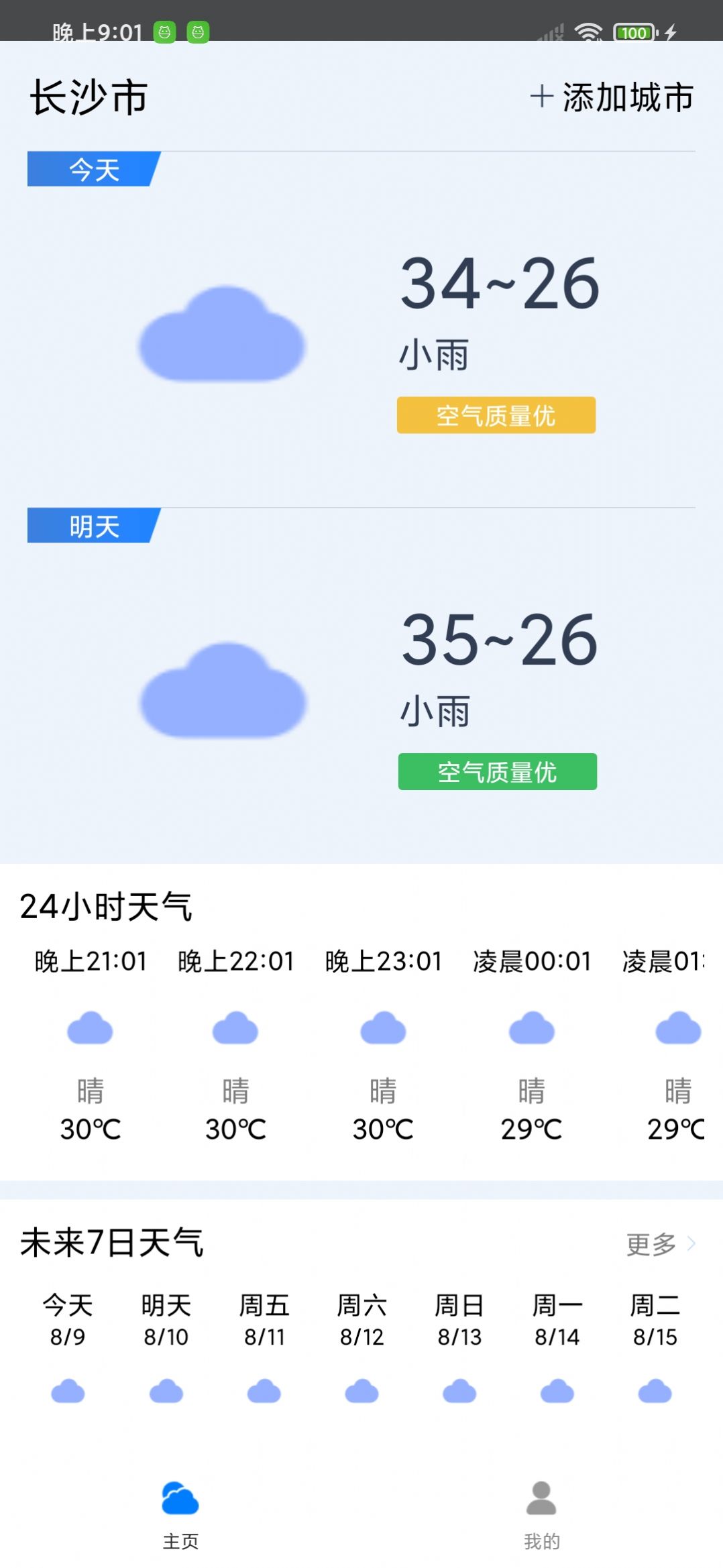 曹操天气