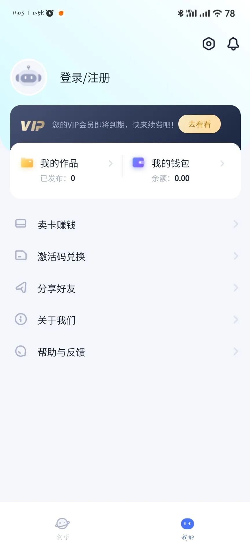 书营AI手机版