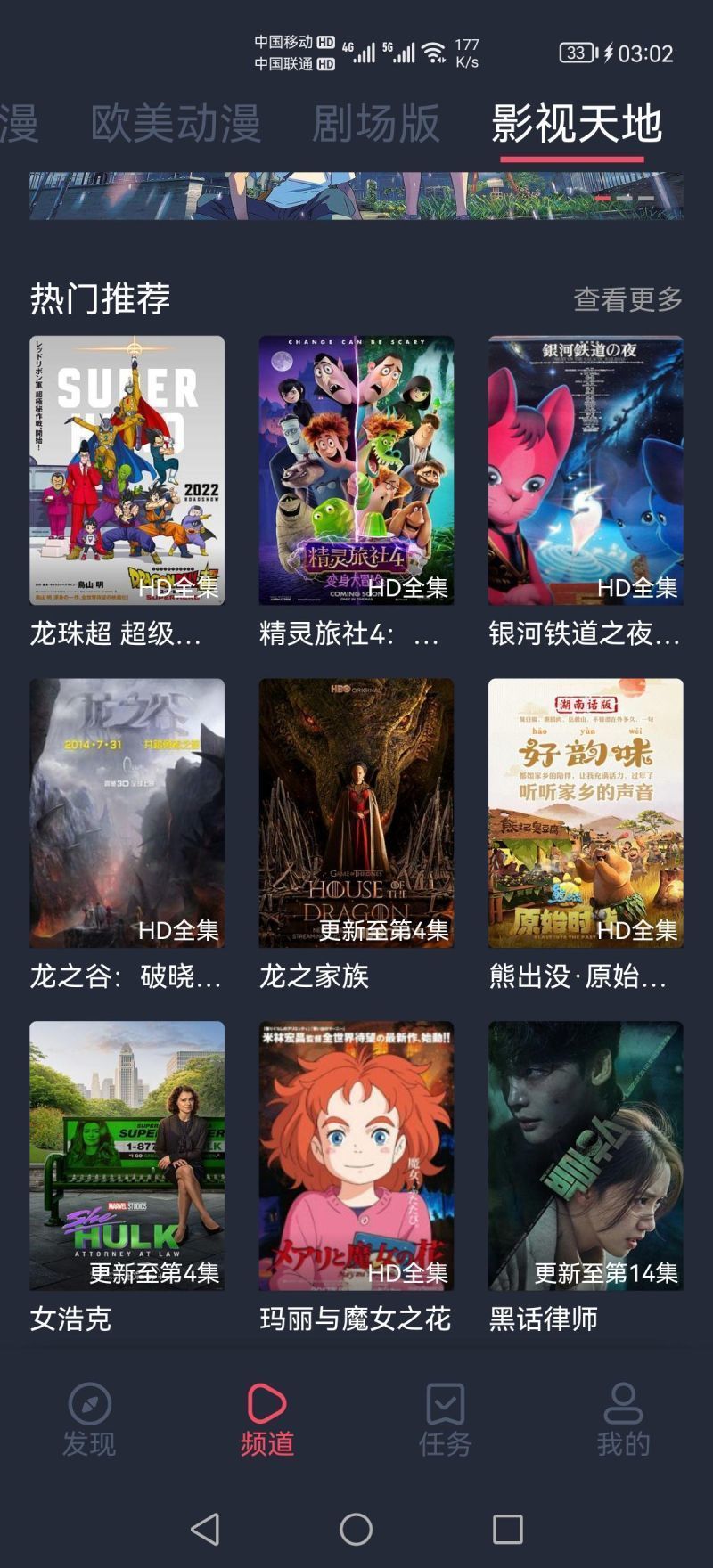 黑白弹幕无广告破解版