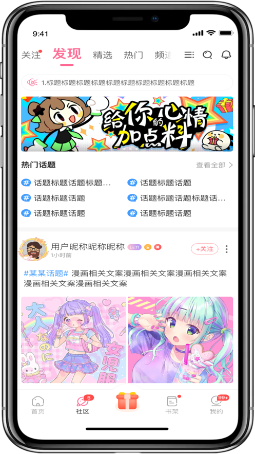 免耽漫画