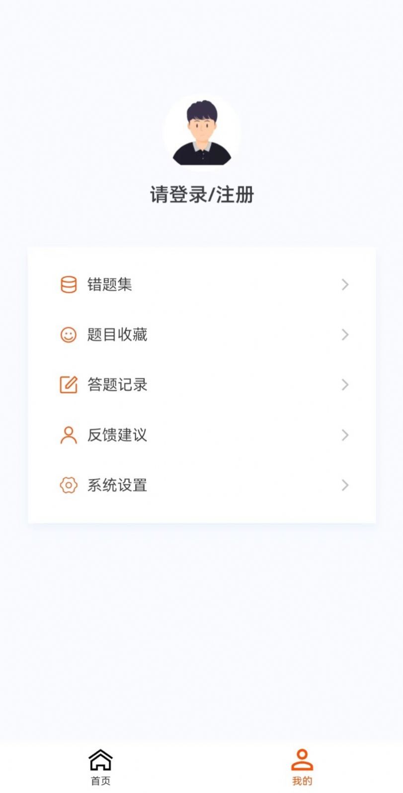 监理工程师新题库