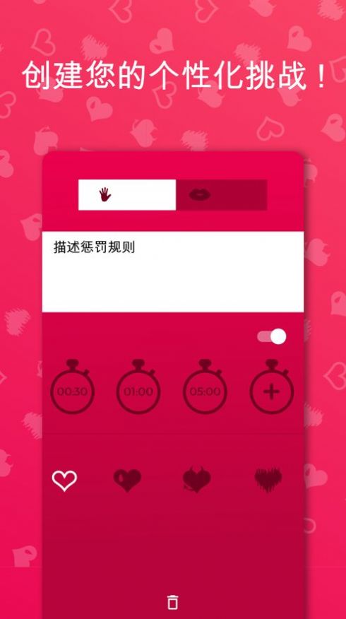 couplegame软件app