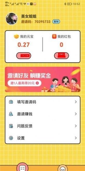 兔兔答题游戏app