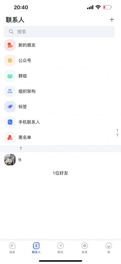 亮讯chat 