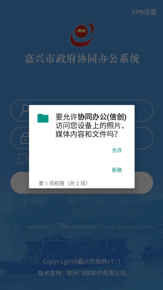 协同办公信创