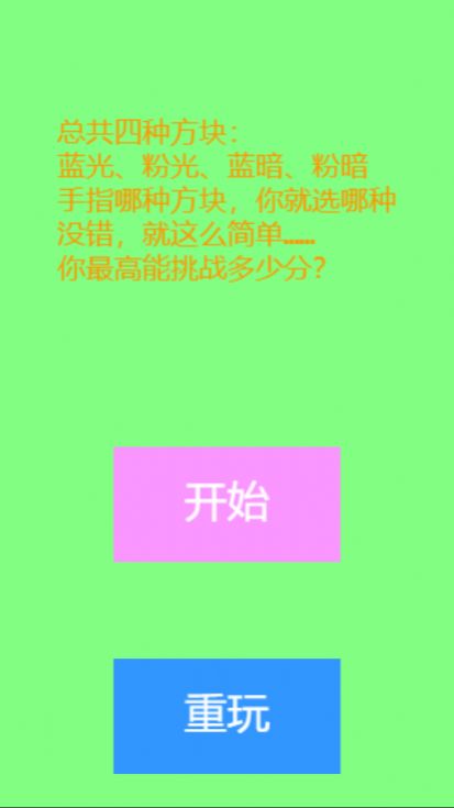 光暗比试游戏