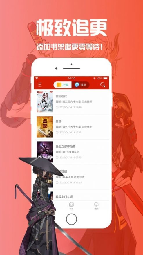 笔趣阁正版app