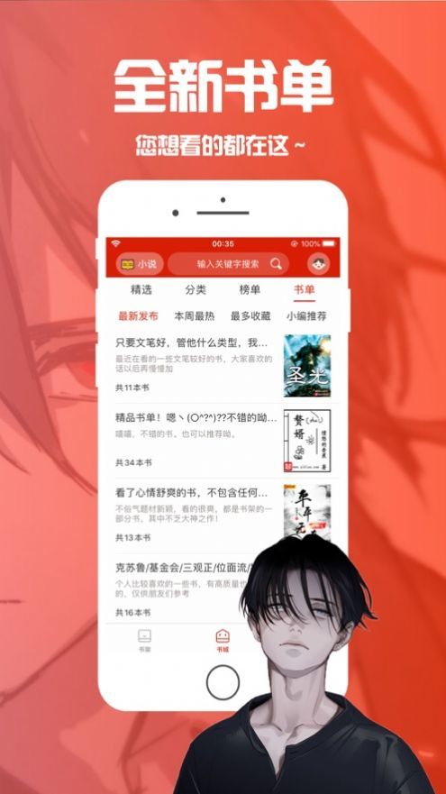 笔趣阁正版app