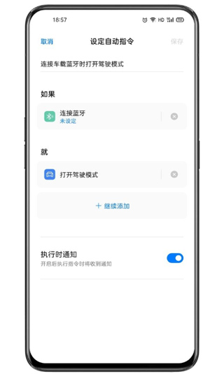 Breeno指令app(小布指令)