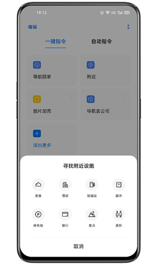 Breeno指令app(小布指令)