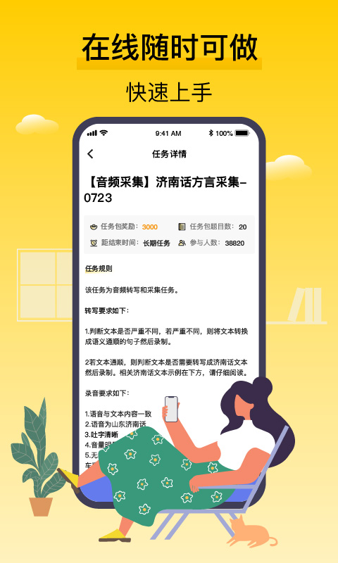 腾讯搜活帮app