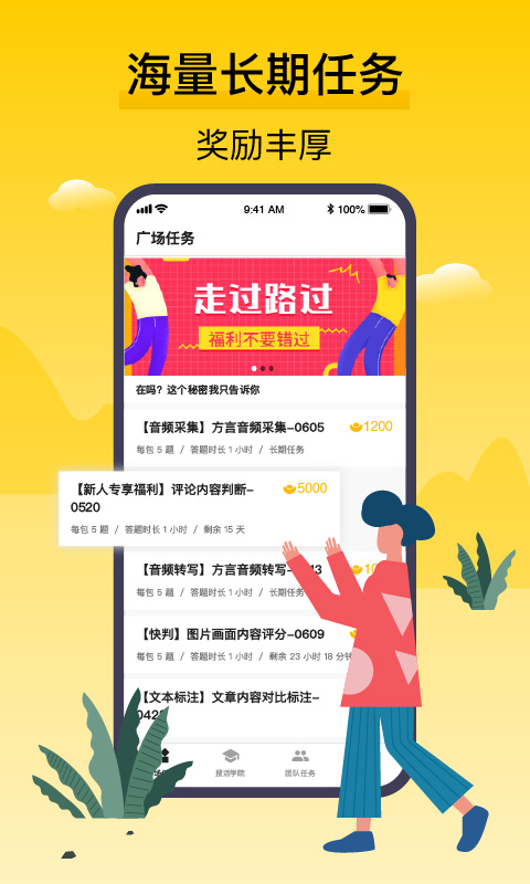 腾讯搜活帮app